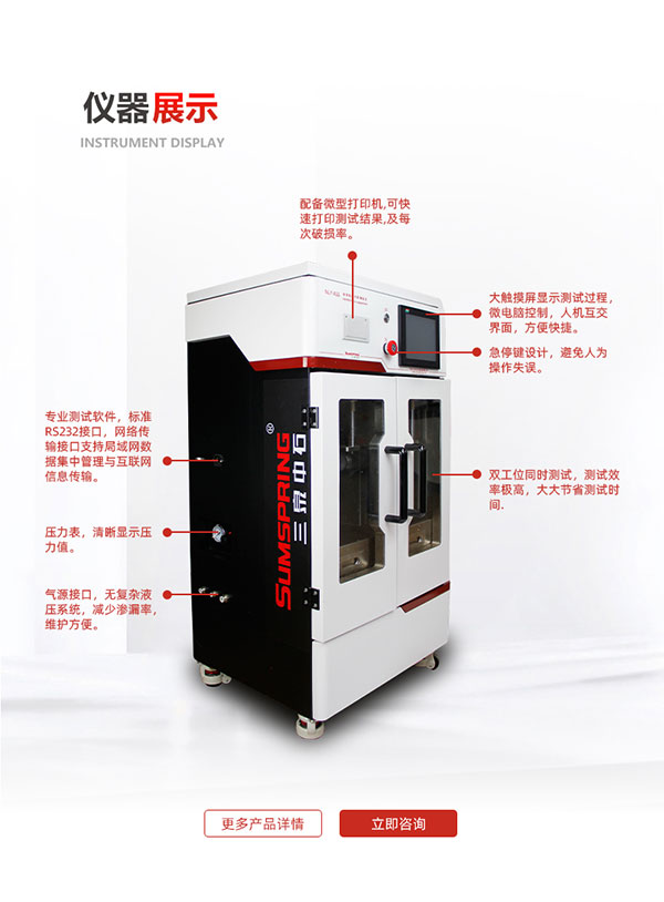 玻璃瓶耐內壓測試儀(雙工位) 玻璃瓶耐內壓測試儀(雙工位)