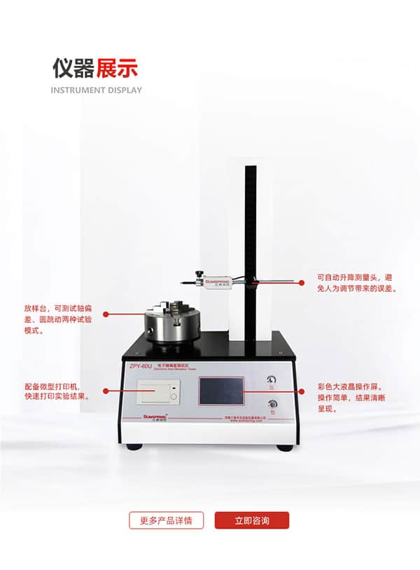 塑料瓶垂直度軸偏差測試儀 塑料瓶垂直度軸偏差測試儀